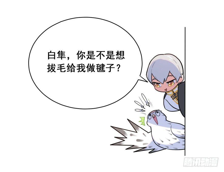 番外之神辅的新衣-第46话