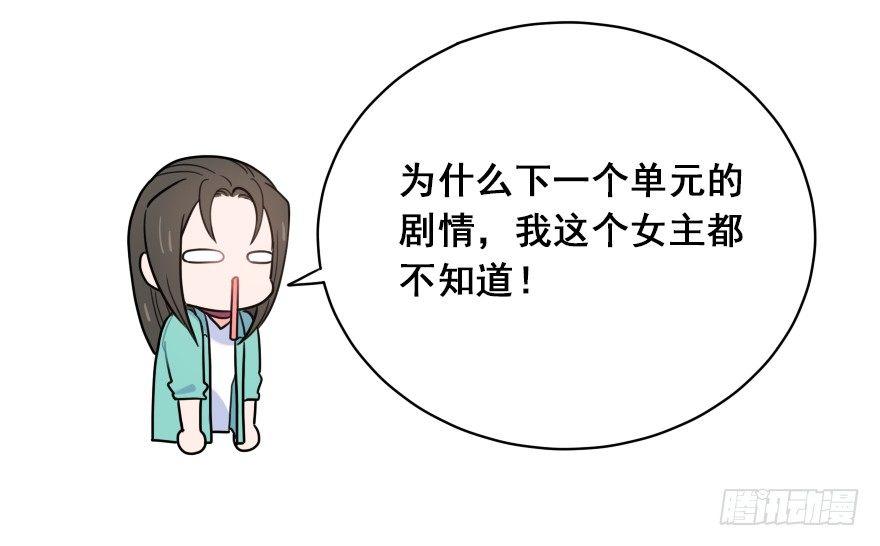 番外之神辅的新衣-第46话