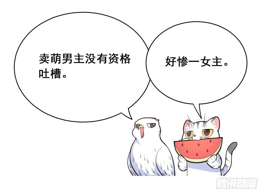 番外之神辅的新衣-第46话