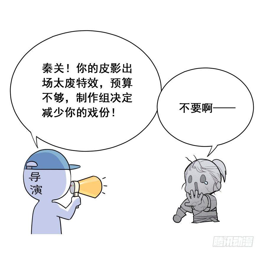 番外之神辅的新衣-第46话