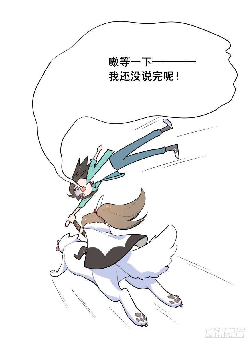 番外之神辅的新衣-第46话