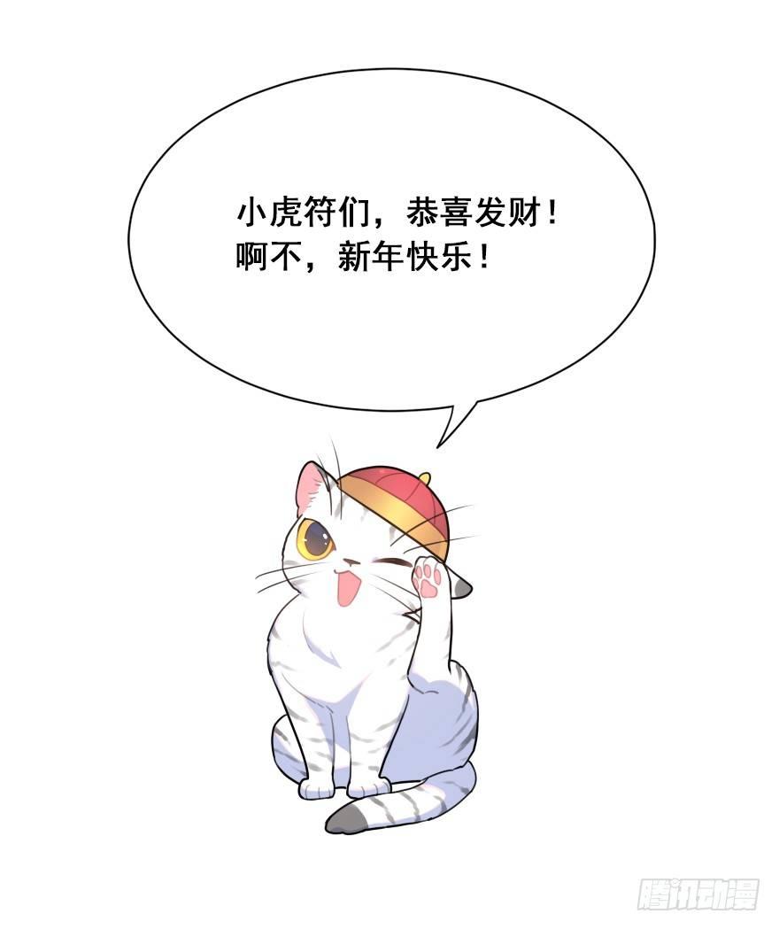 番外之神辅的新衣-第46话