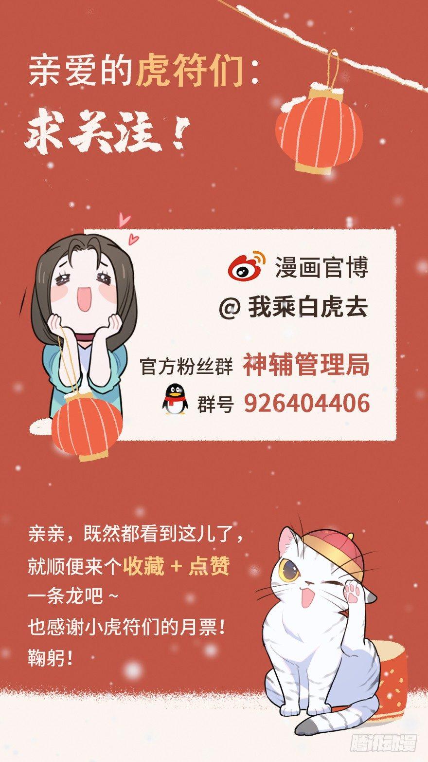 番外之神辅的新衣-第46话