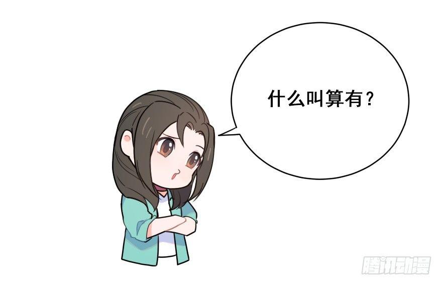 番外之神辅的新衣-第46话