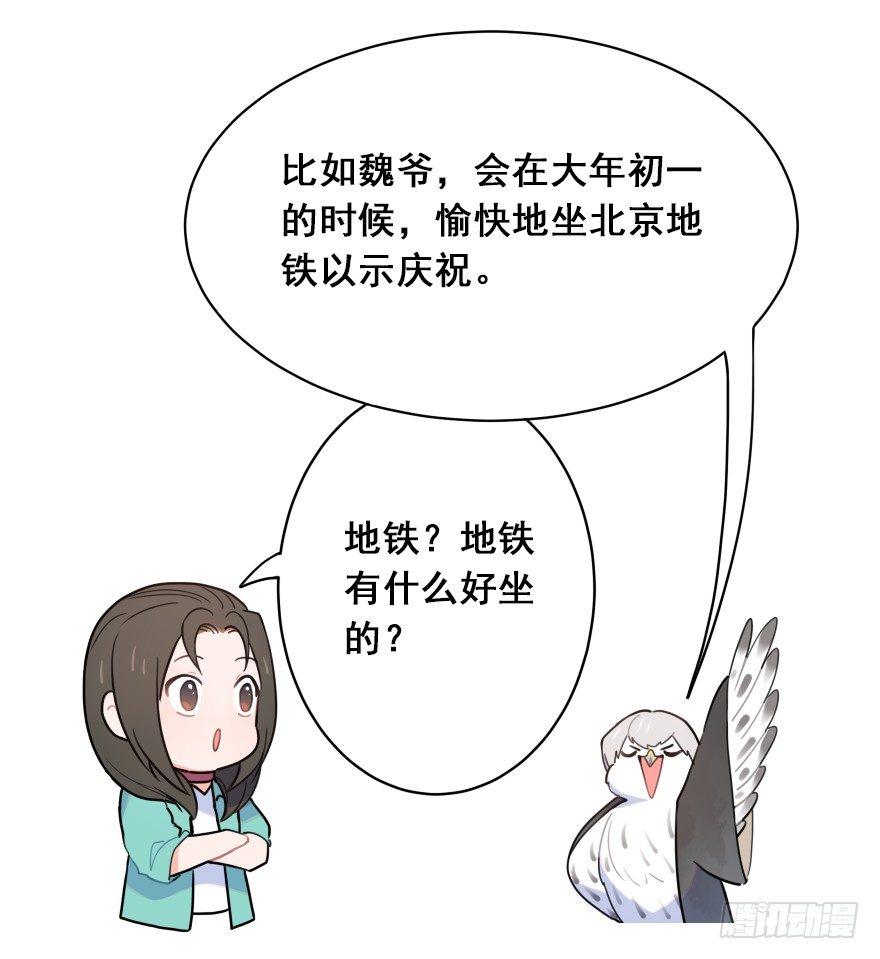 番外之神辅的新衣-第46话