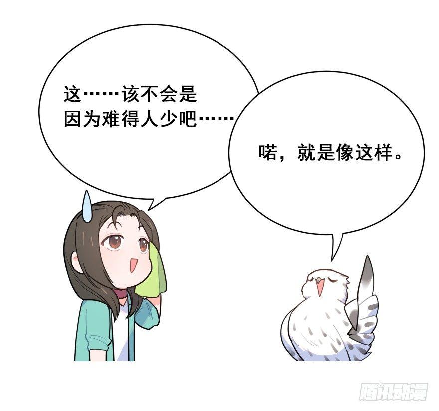 番外之神辅的新衣-第46话