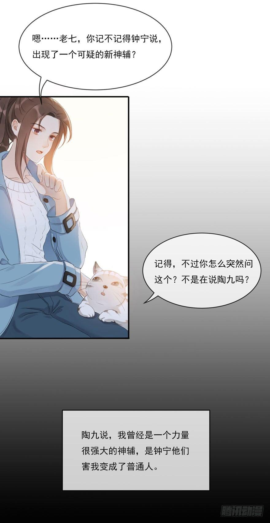 符西的觉悟-第48话