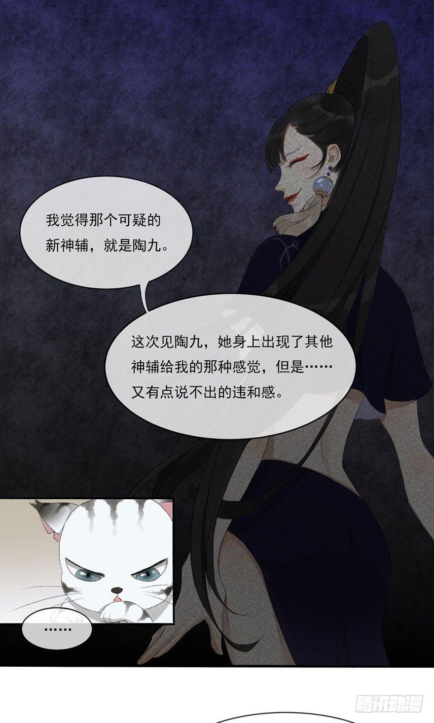 符西的觉悟-第48话