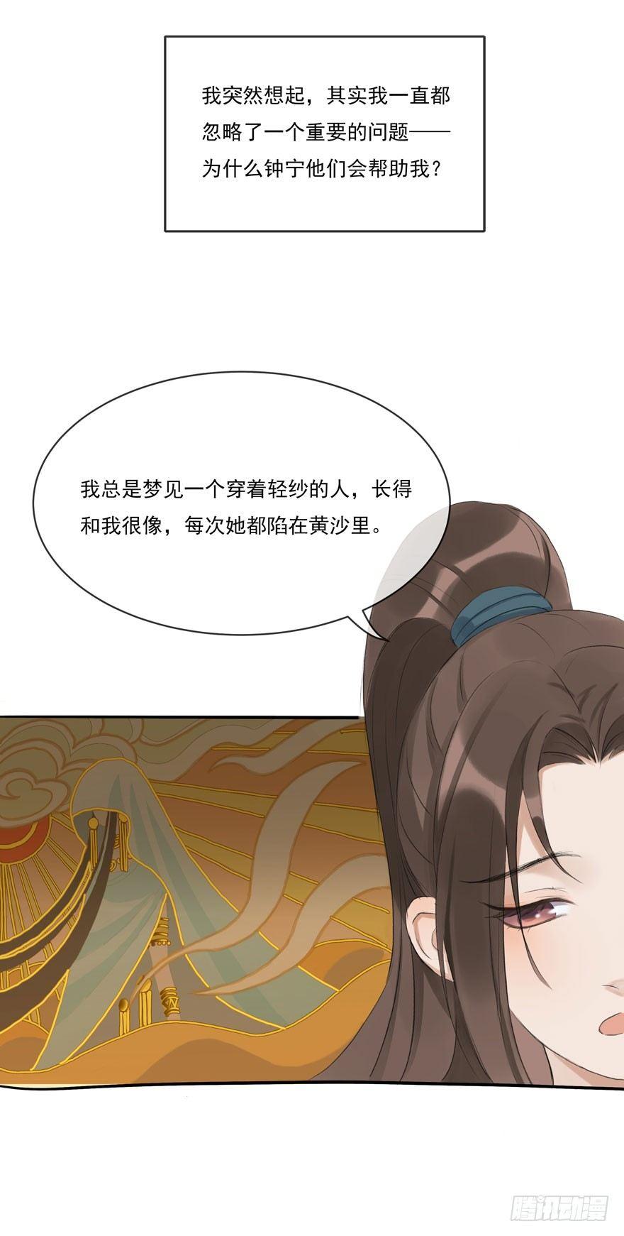 符西的觉悟-第48话