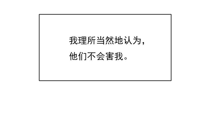 符西的觉悟-第48话