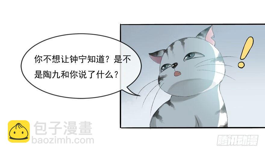 符西的觉悟-第48话