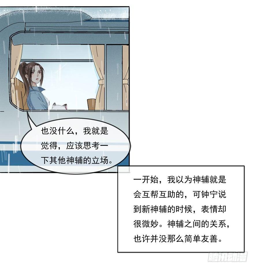 符西的觉悟-第48话