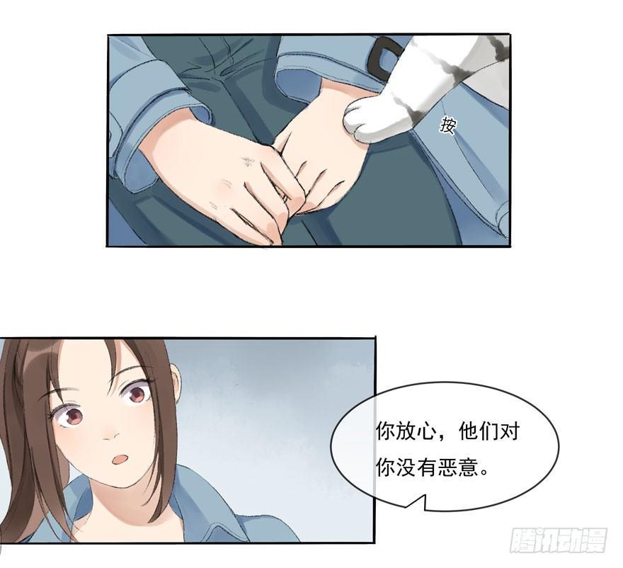 符西的觉悟-第48话