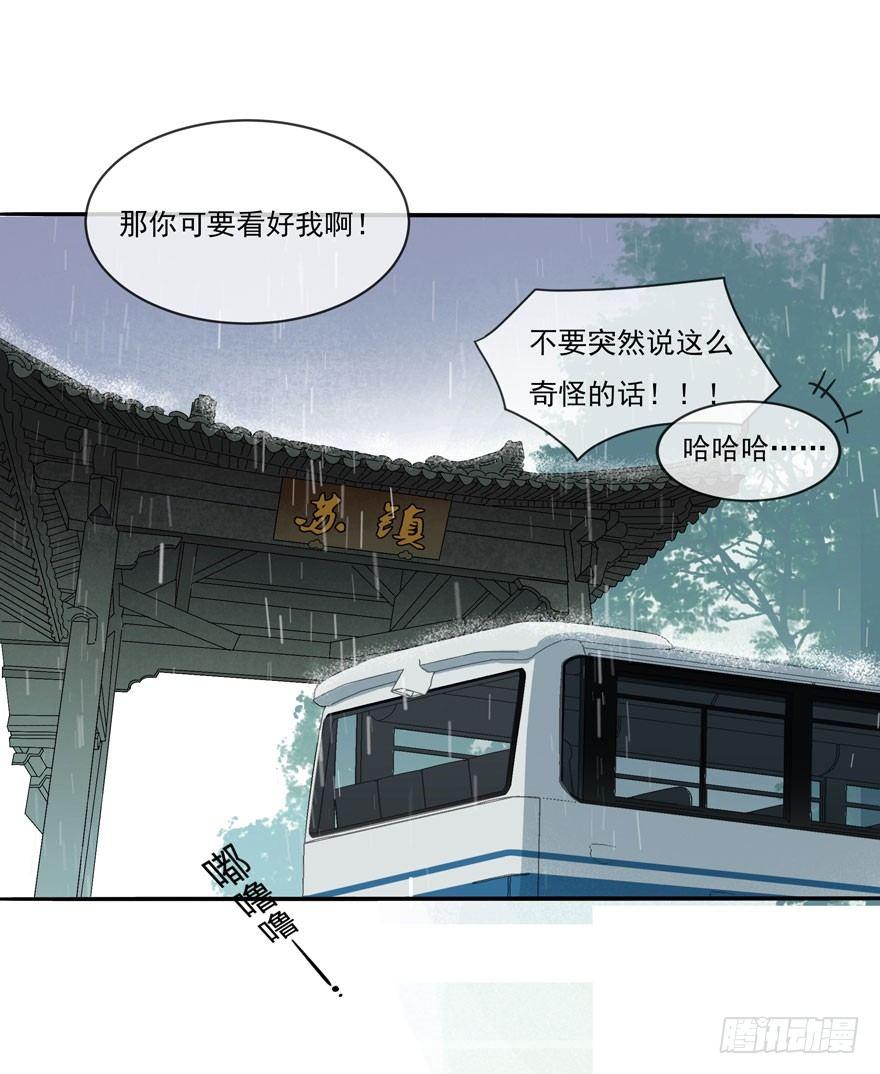 符西的觉悟-第48话