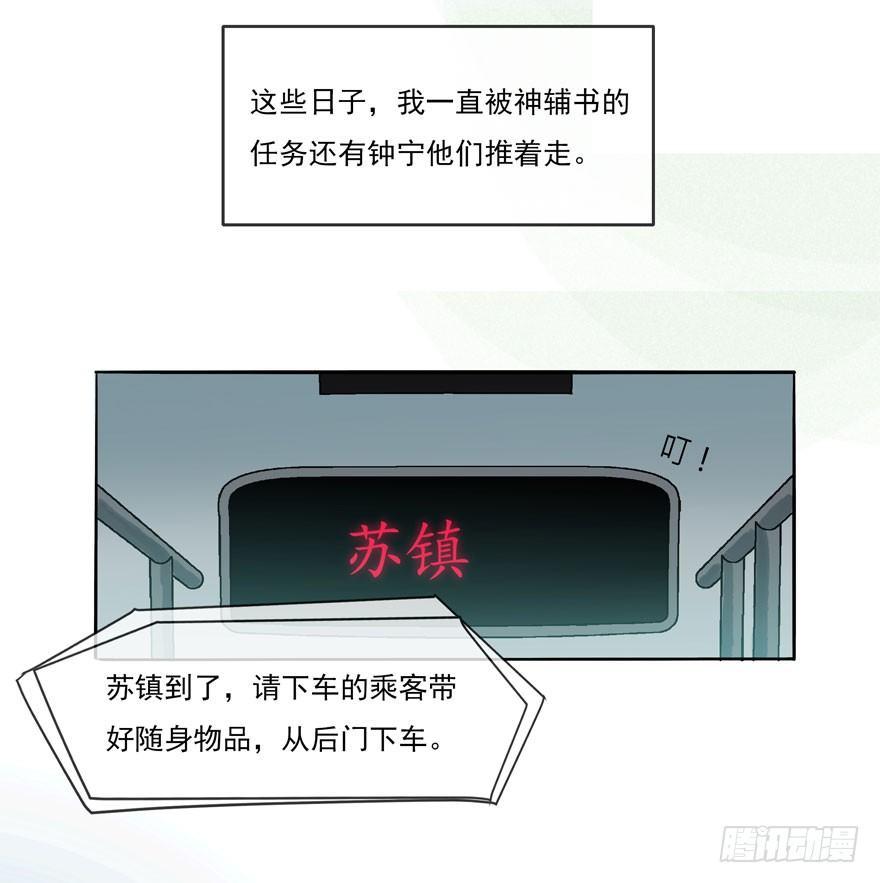 符西的觉悟-第48话