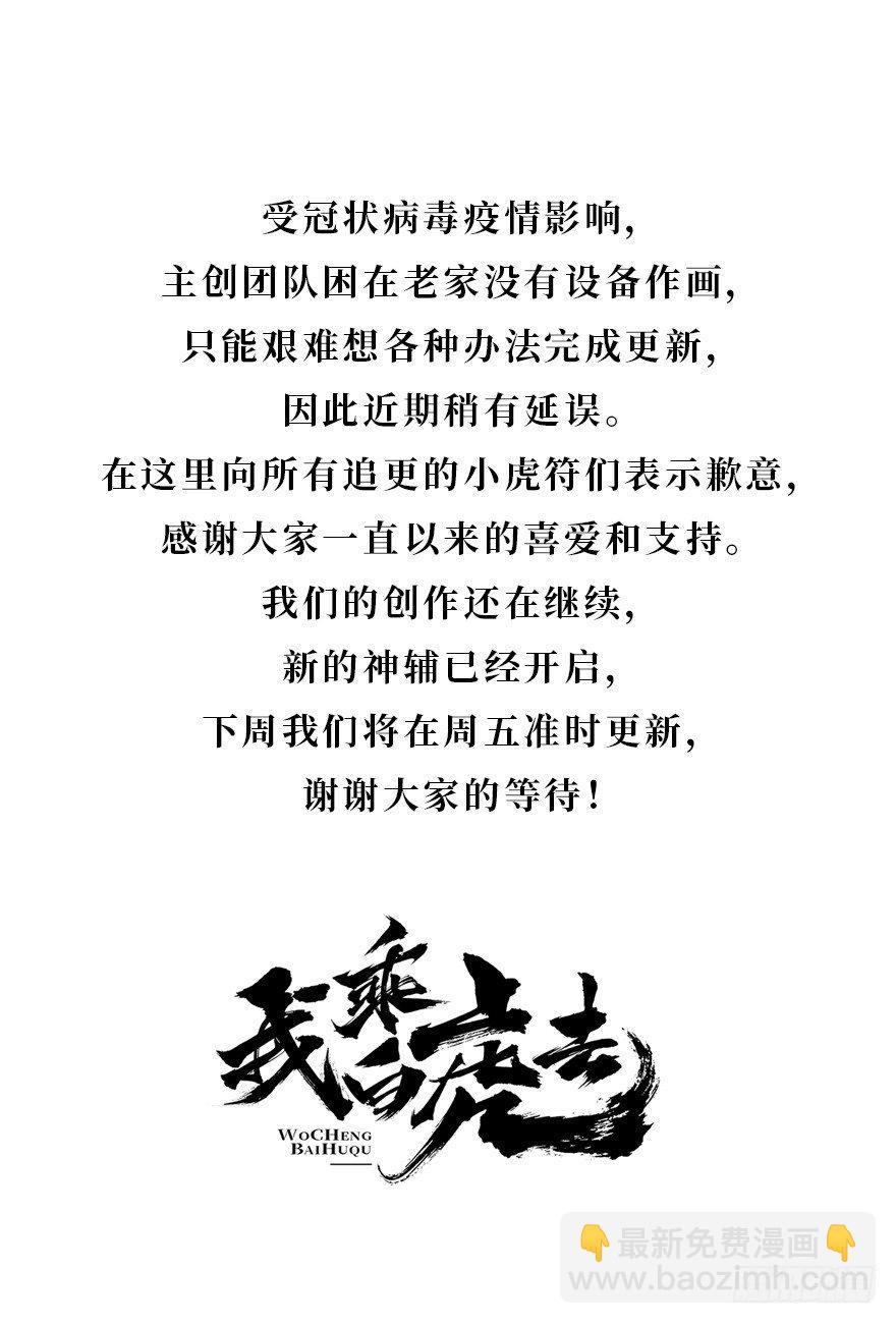 符西的觉悟-第48话