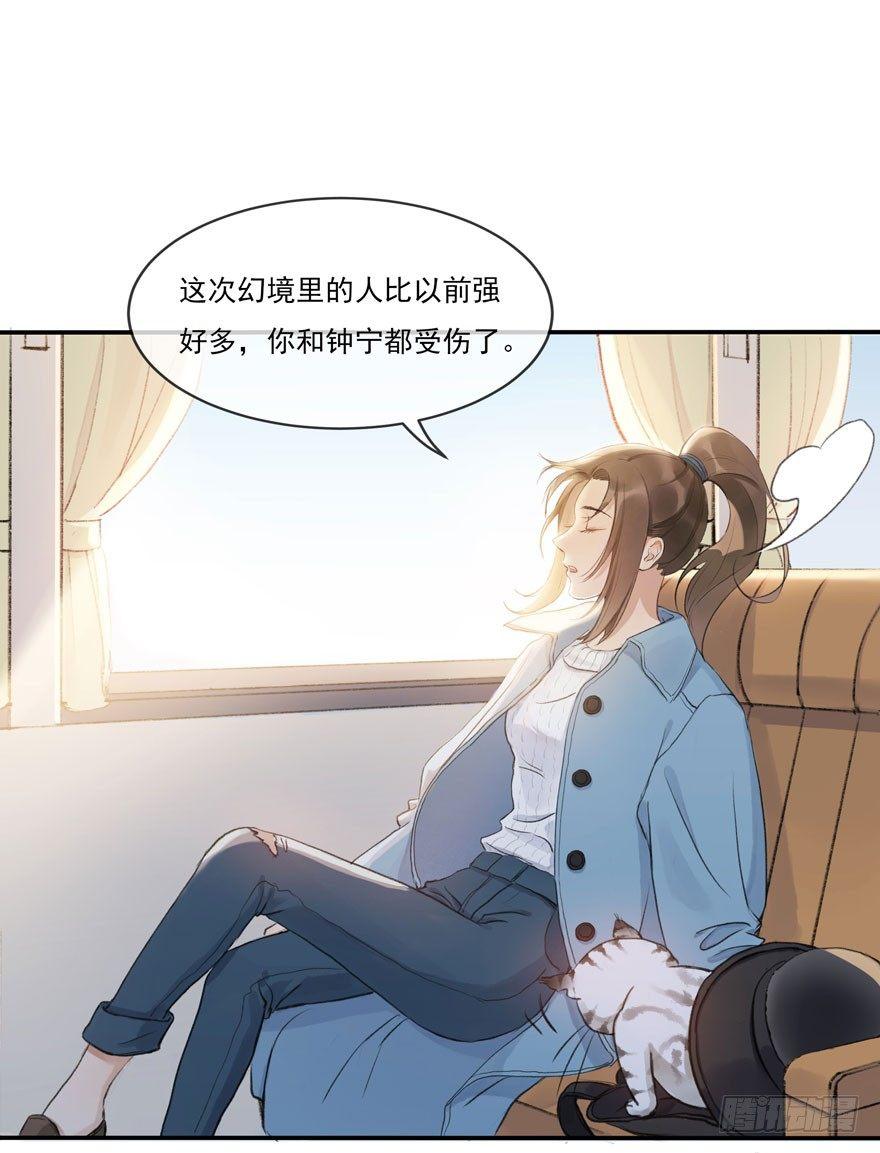 符西的觉悟-第48话