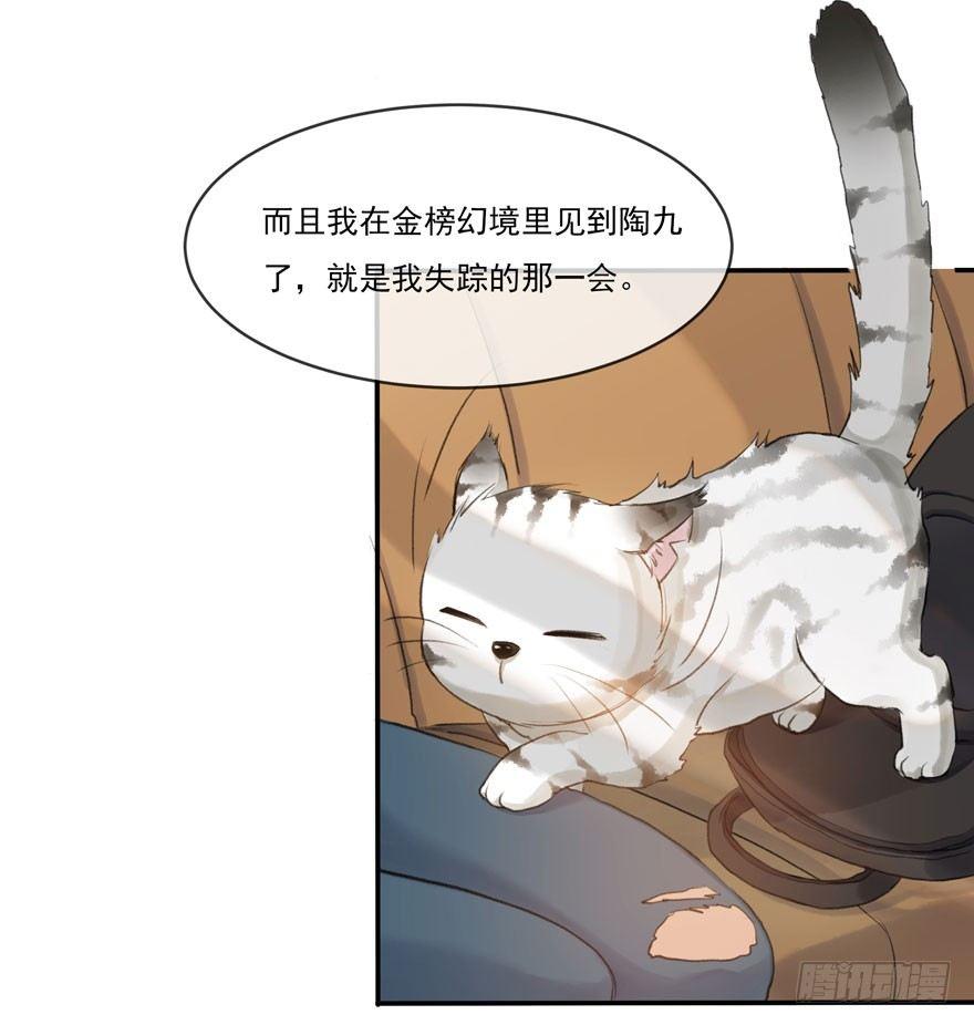 符西的觉悟-第48话