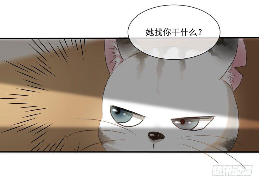 符西的觉悟-第48话