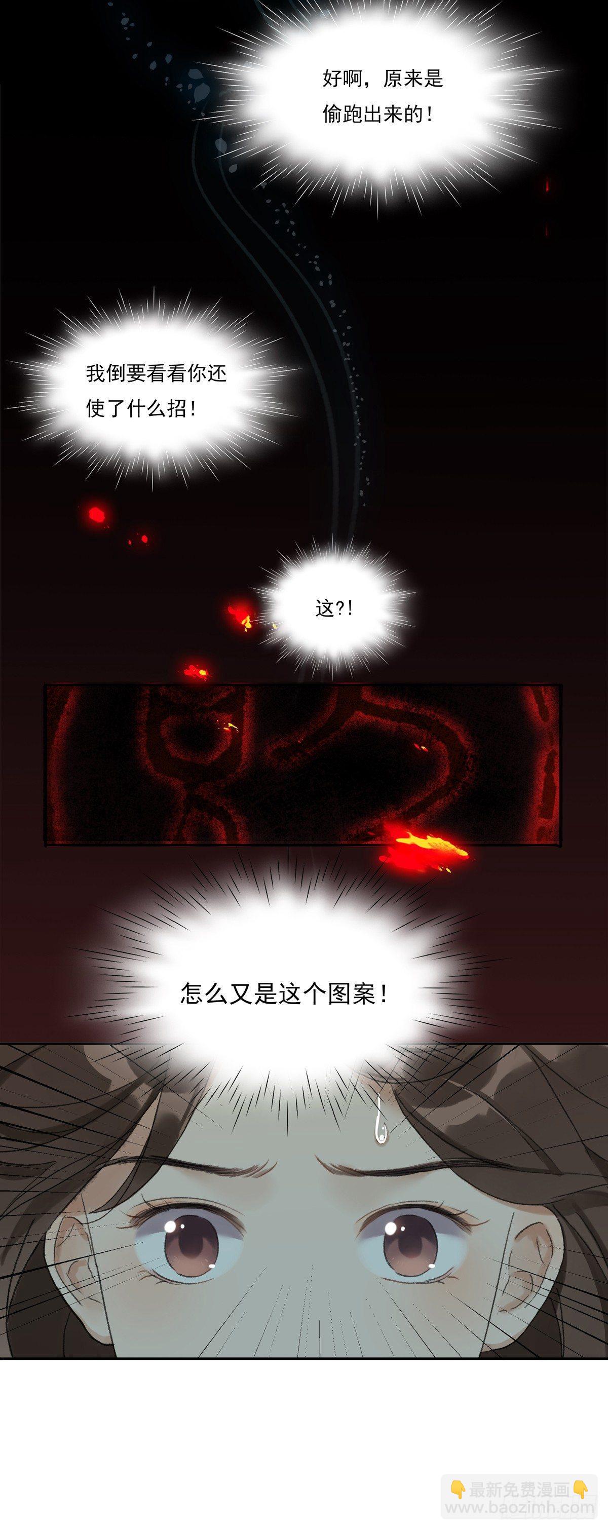 蒹葭苍苍-第50话