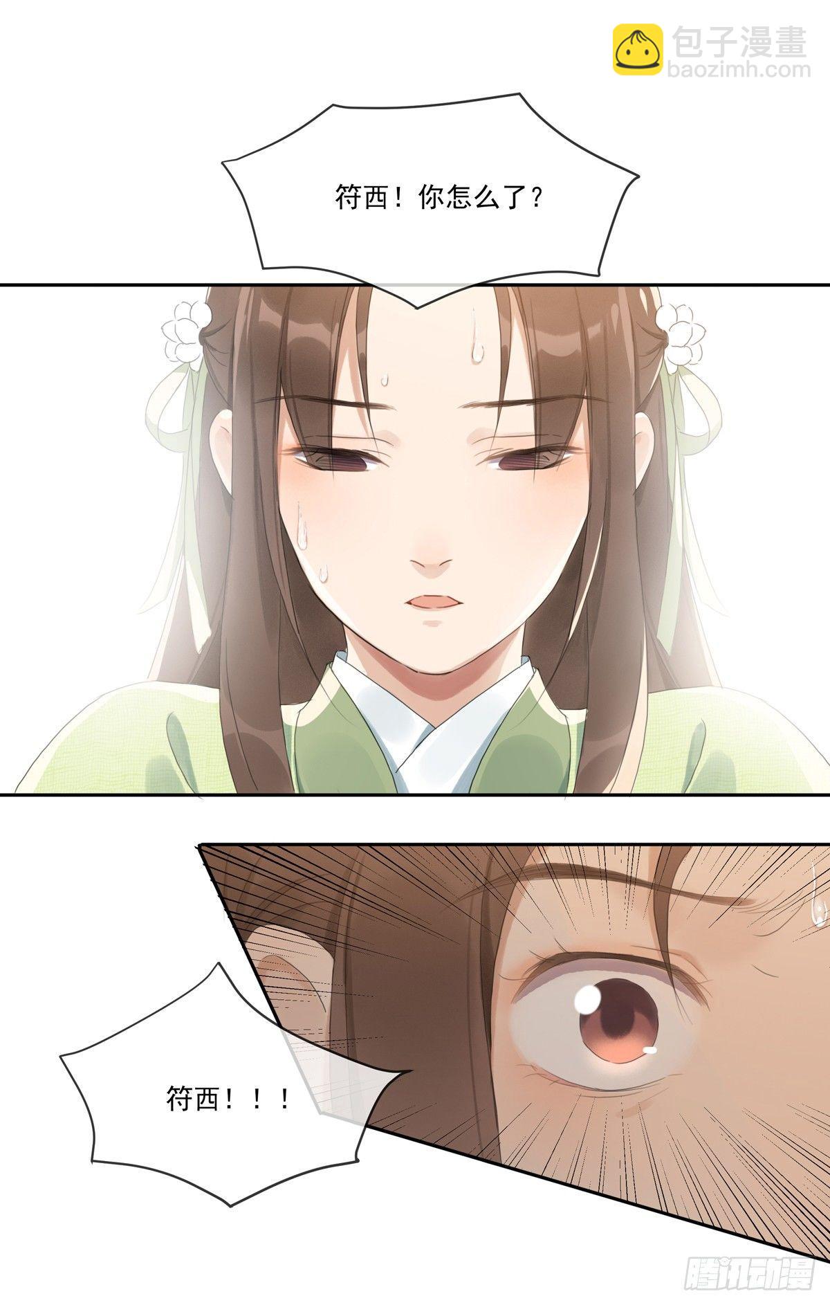 蒹葭苍苍-第50话