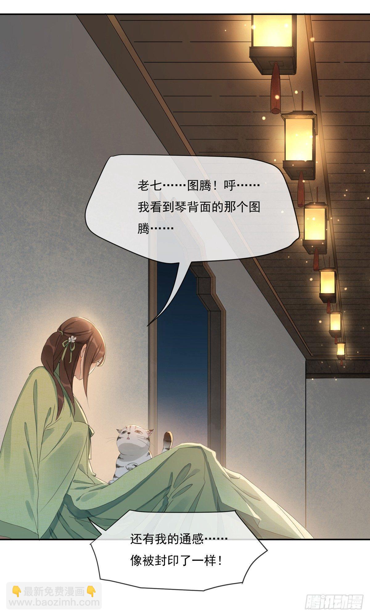 蒹葭苍苍-第50话