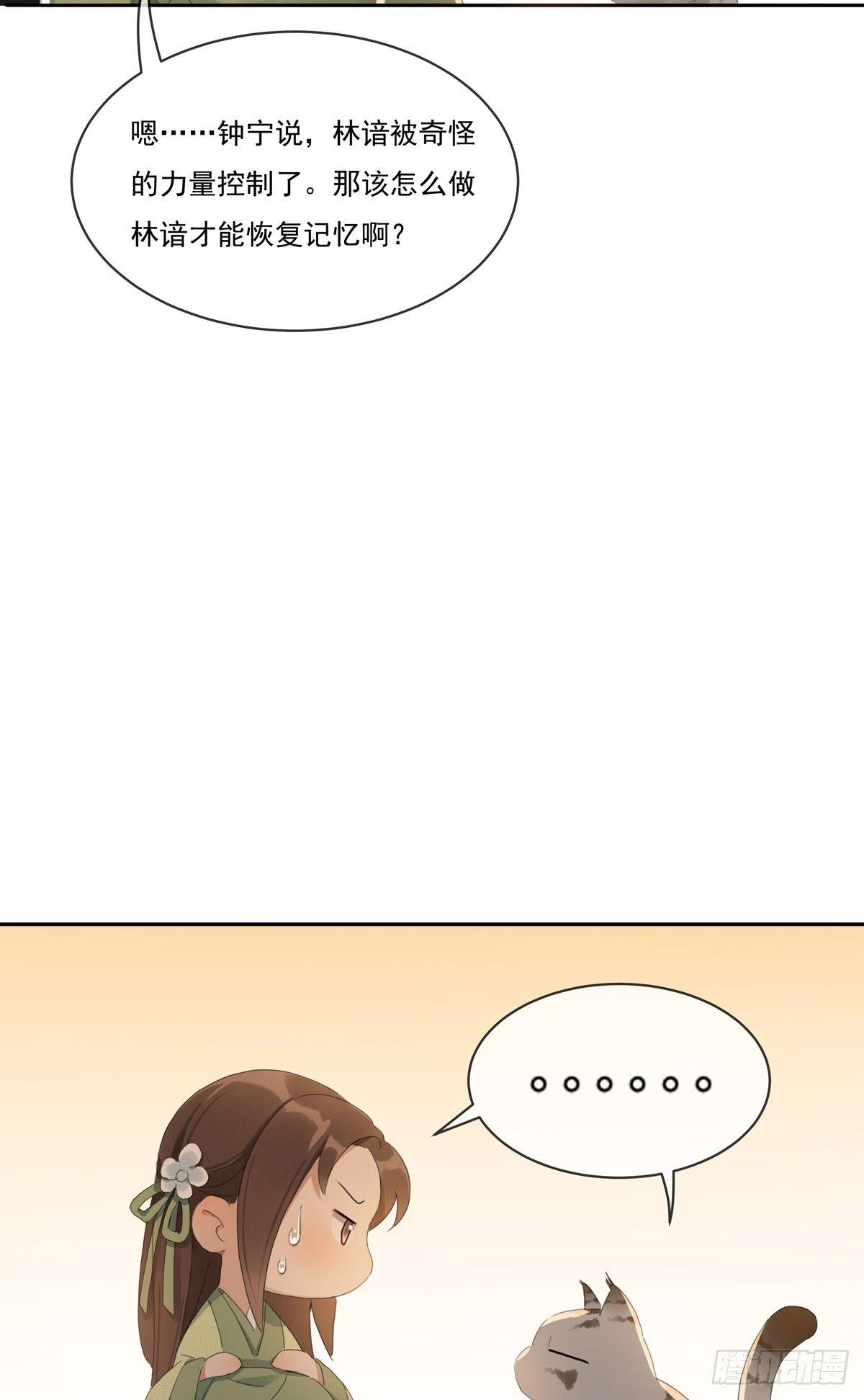 蒹葭苍苍-第50话