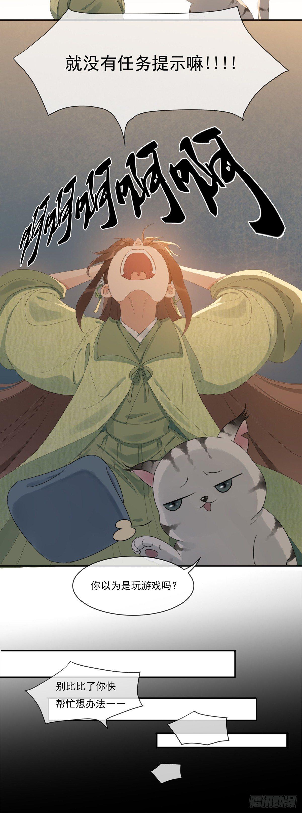 蒹葭苍苍-第50话