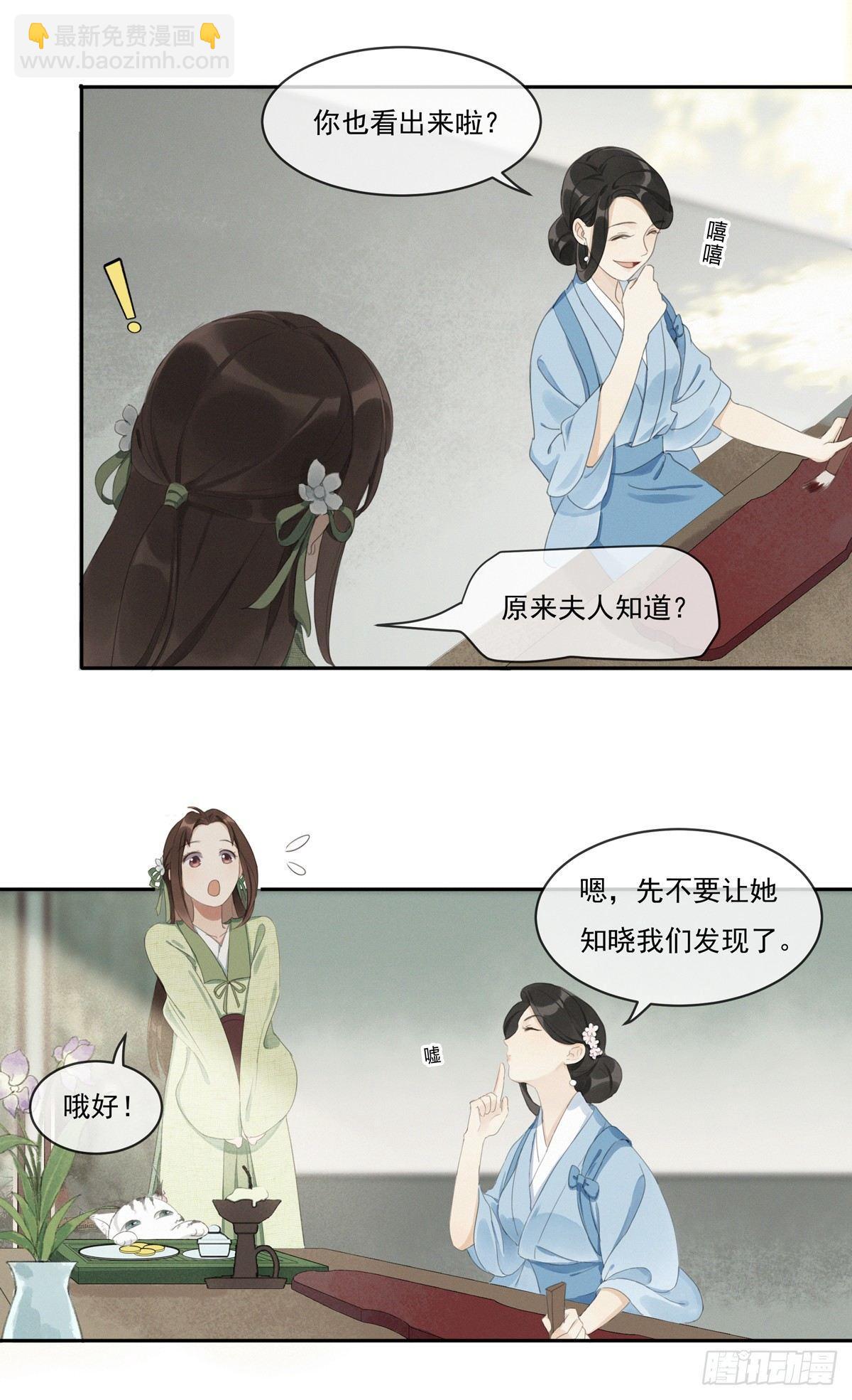 蒹葭苍苍-第50话