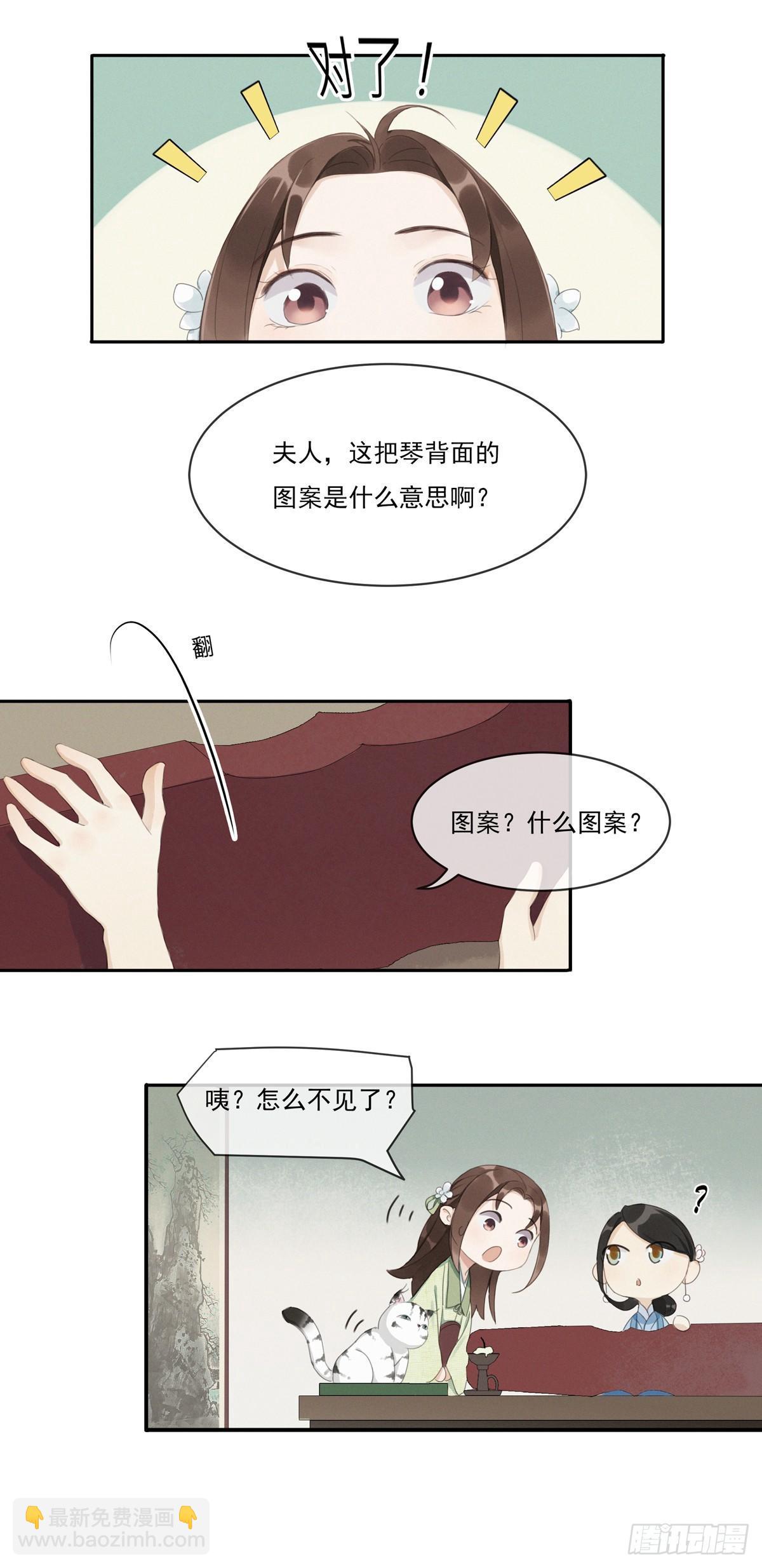 蒹葭苍苍-第50话