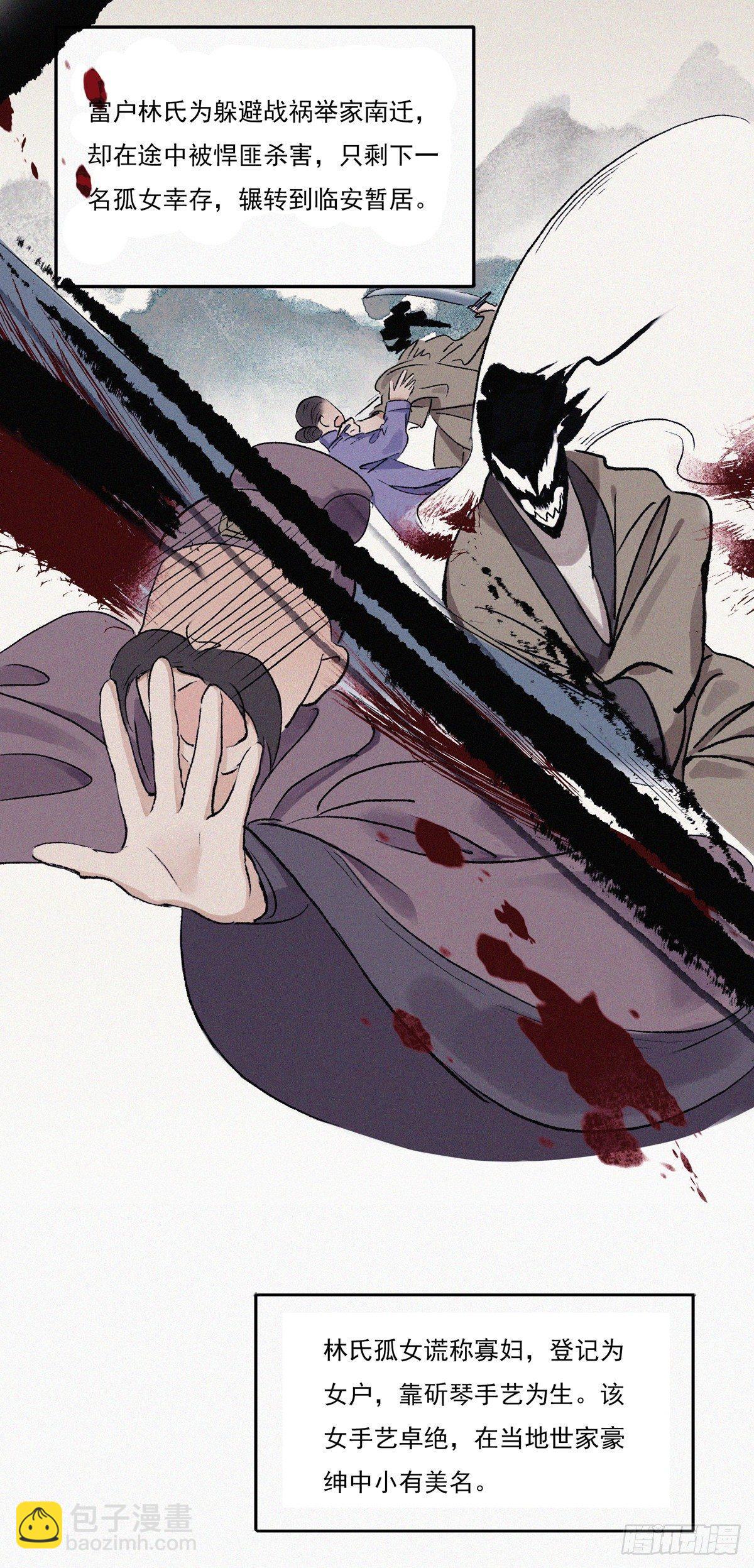 蒹葭苍苍-第50话