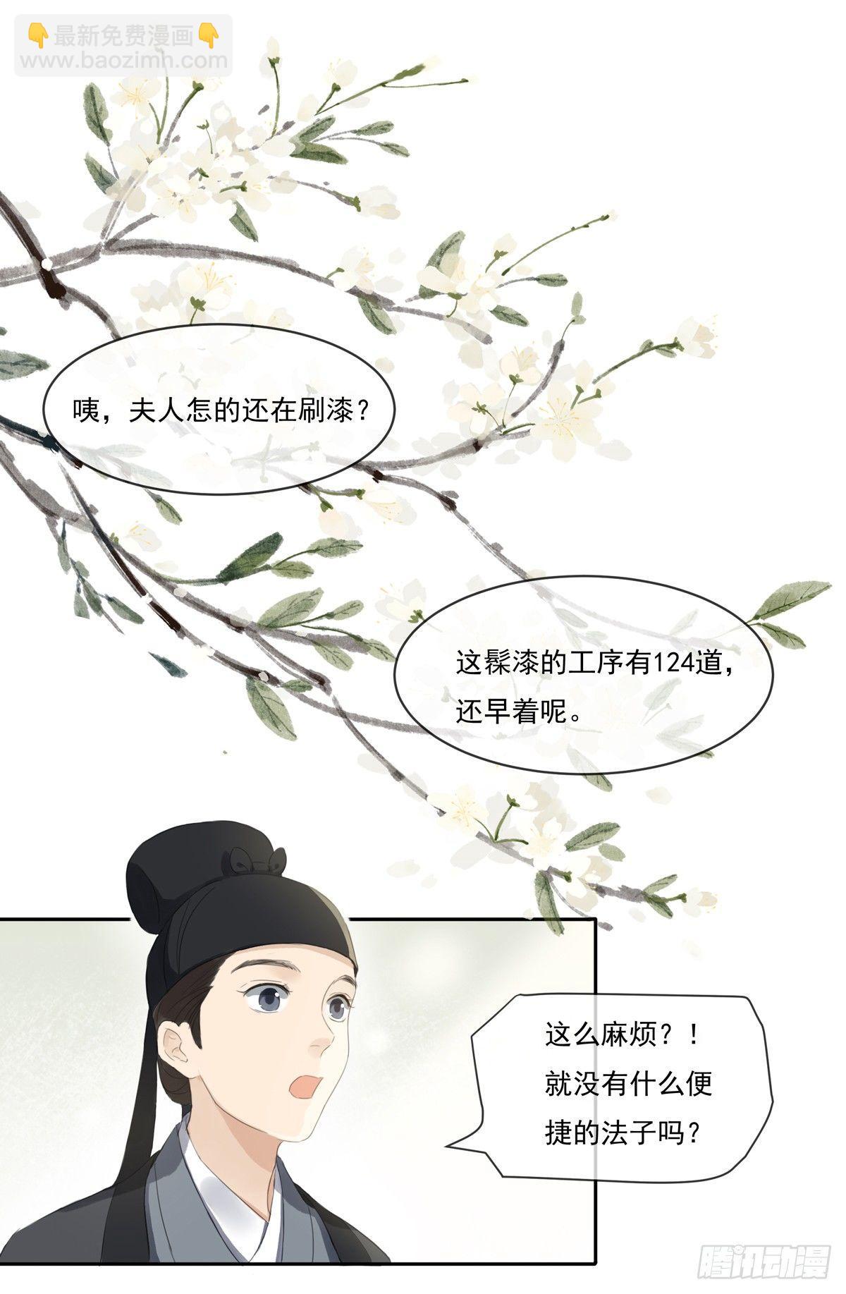 蒹葭苍苍-第50话