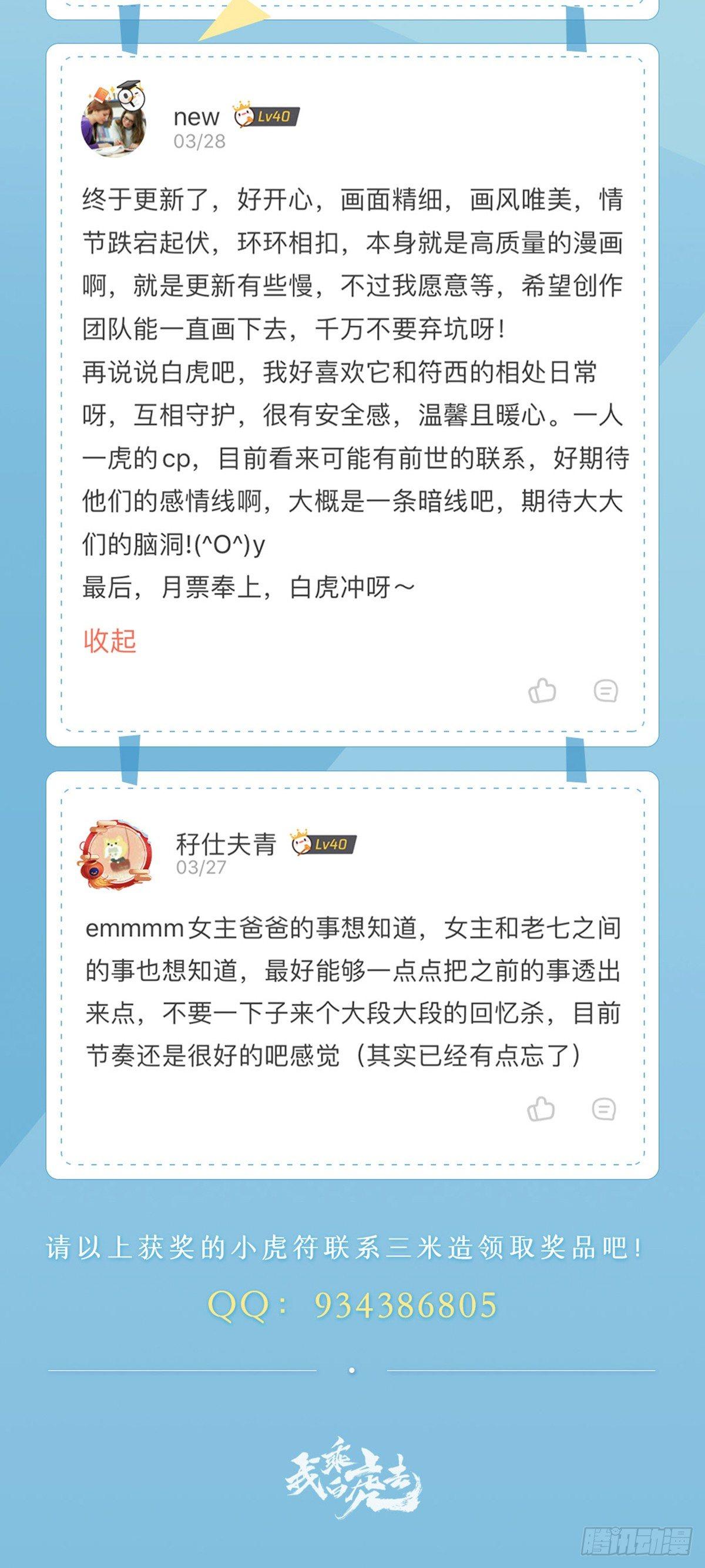 蒹葭苍苍-第50话