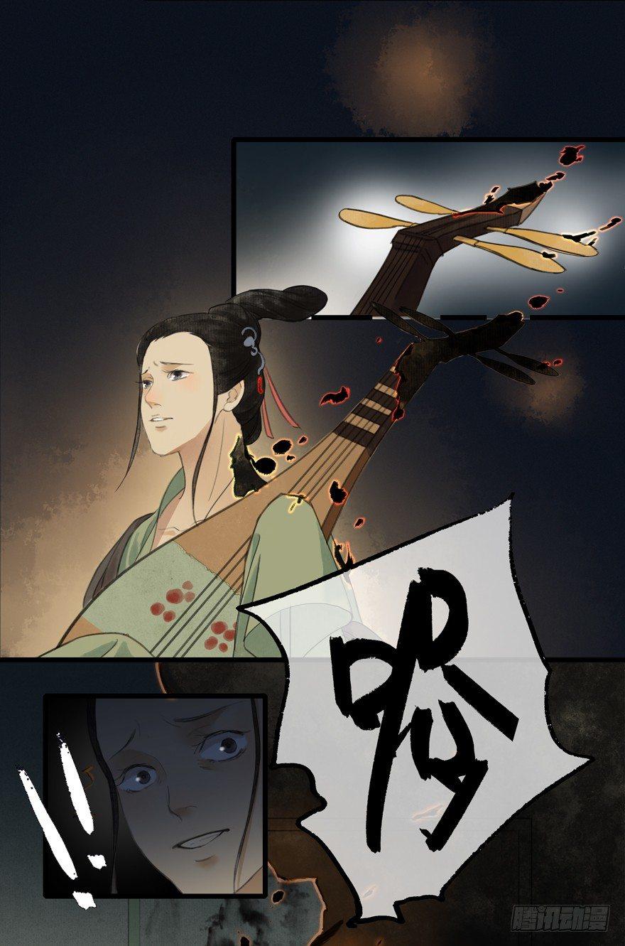 借妙法一用-第6话