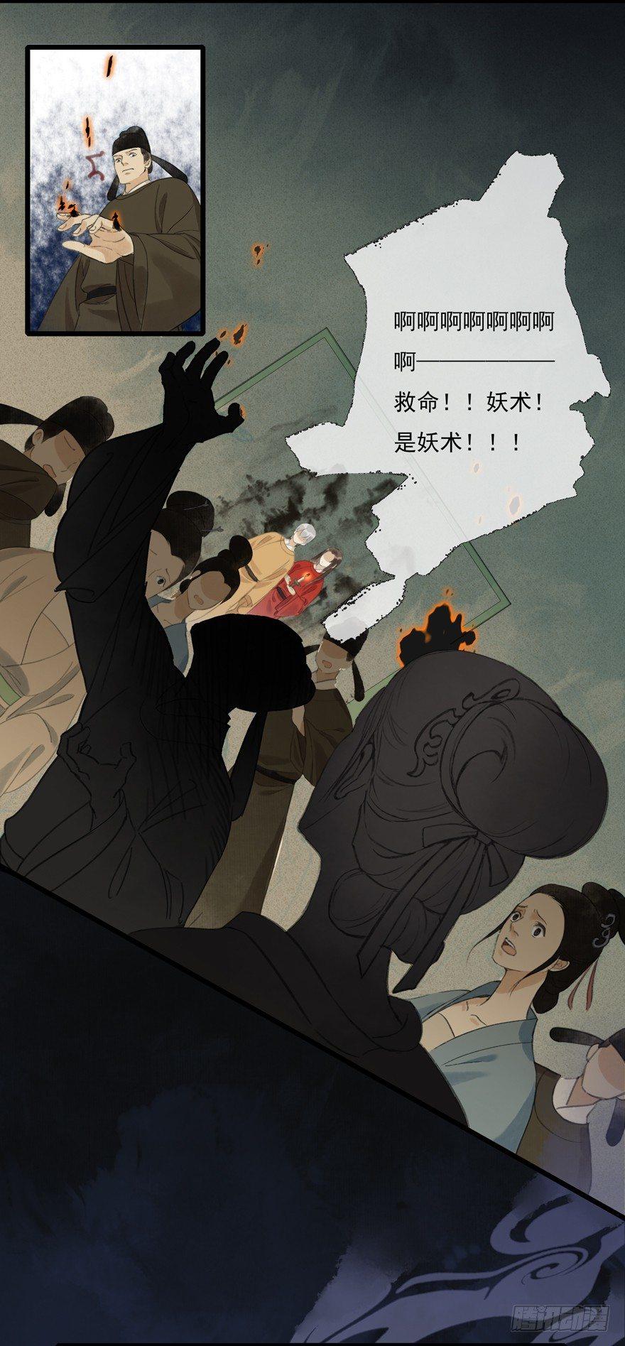 借妙法一用-第6话