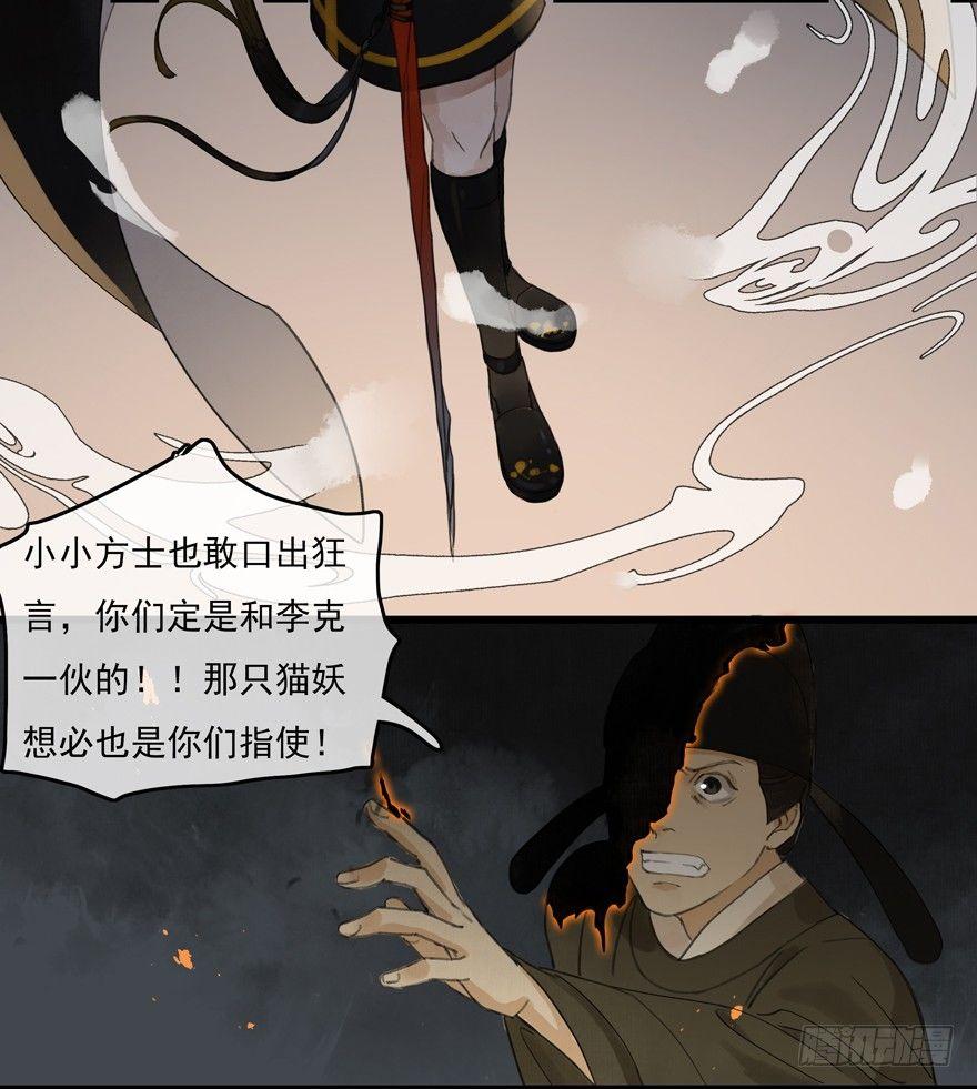 借妙法一用-第6话