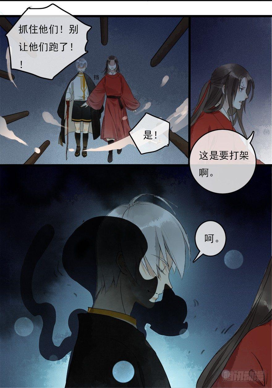 借妙法一用-第6话