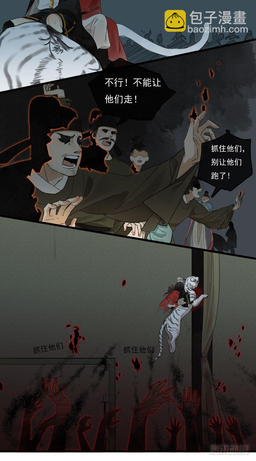 借妙法一用-第6话