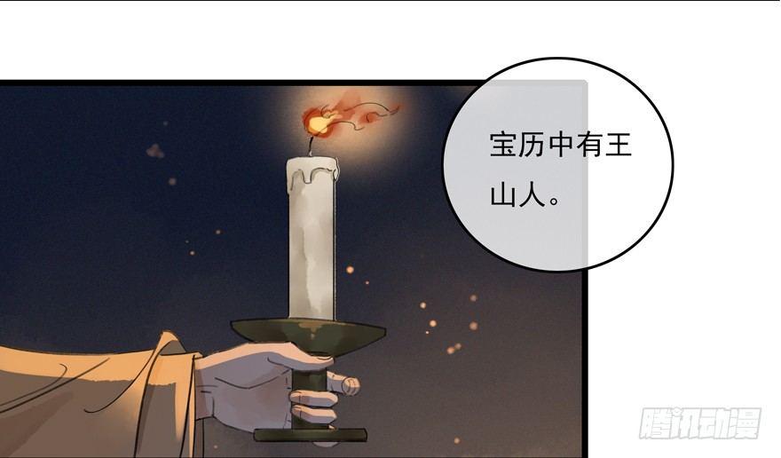 借妙法一用-第6话