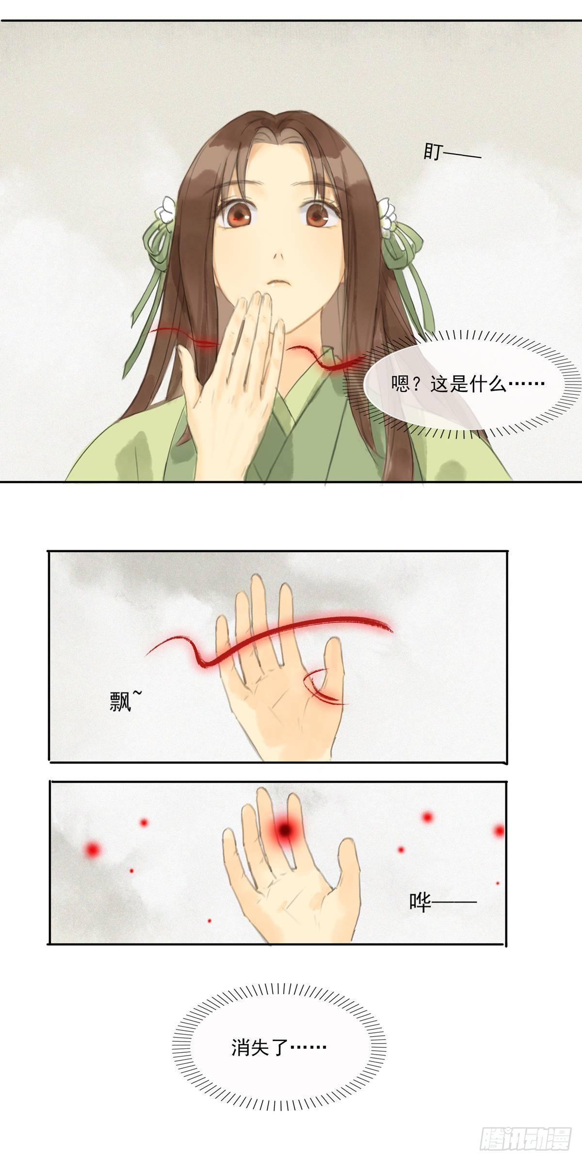 知音难觅-第52话