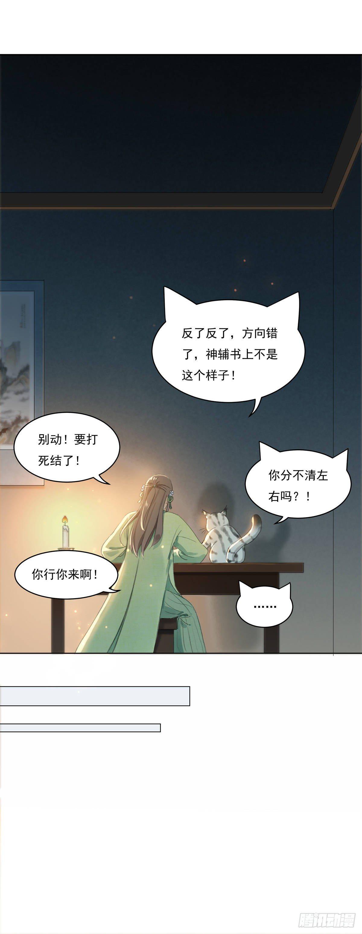 知音难觅-第52话