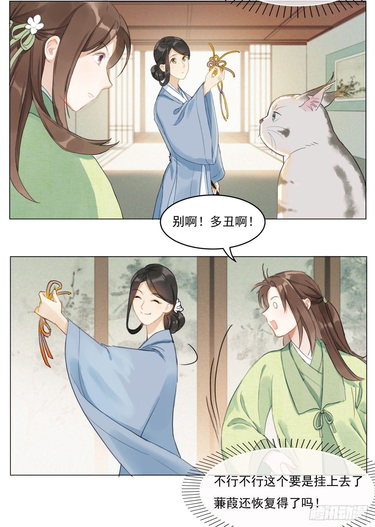 知音难觅-第52话