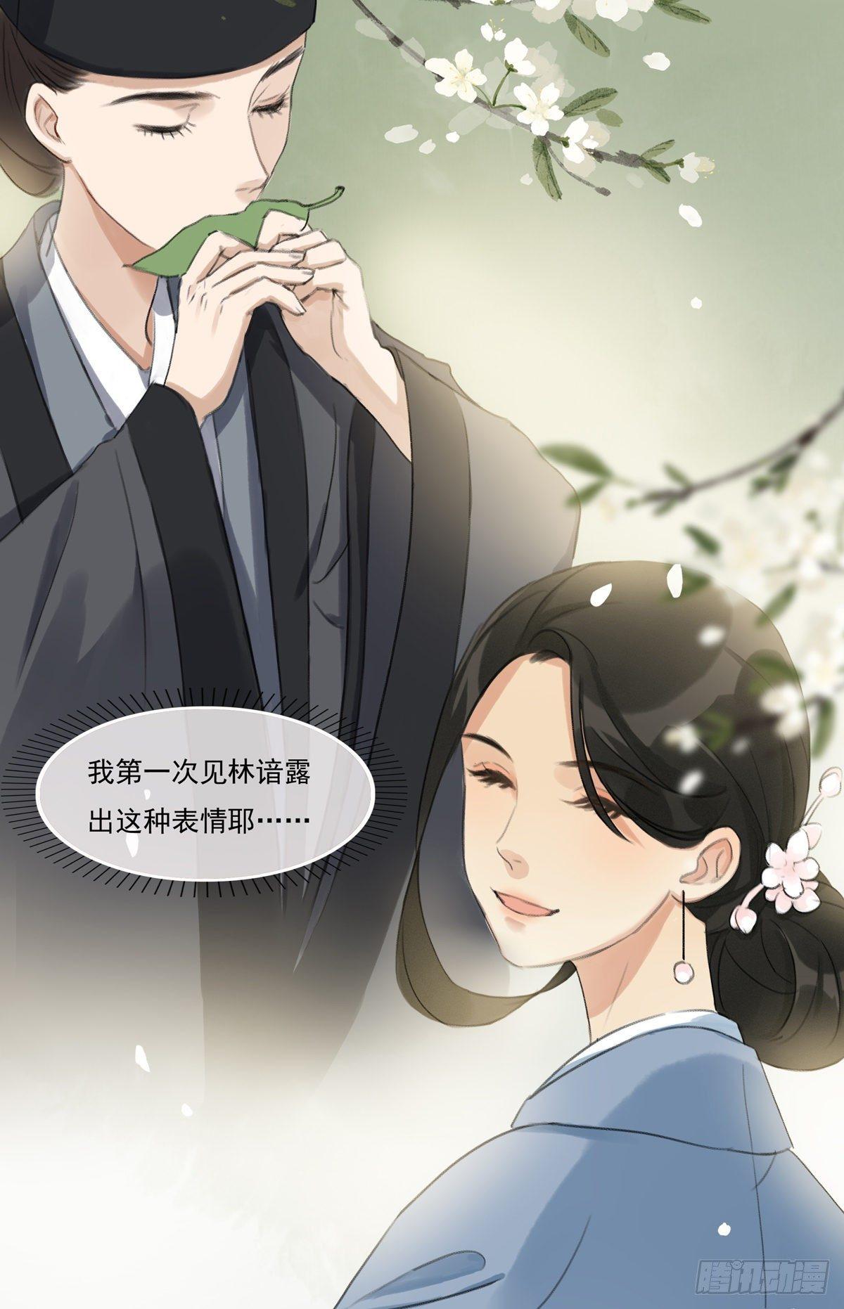 知音难觅-第52话