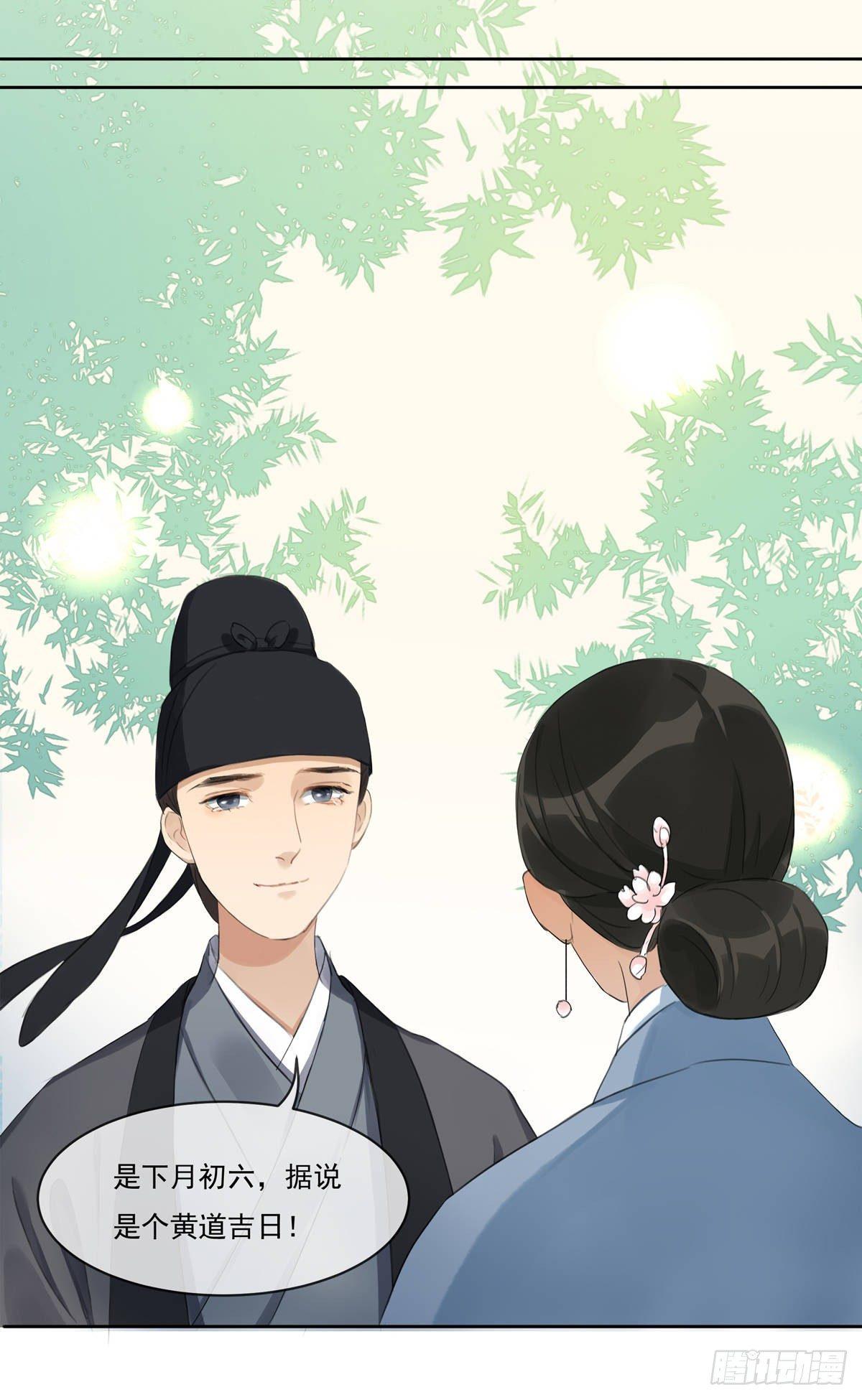 知音难觅-第52话