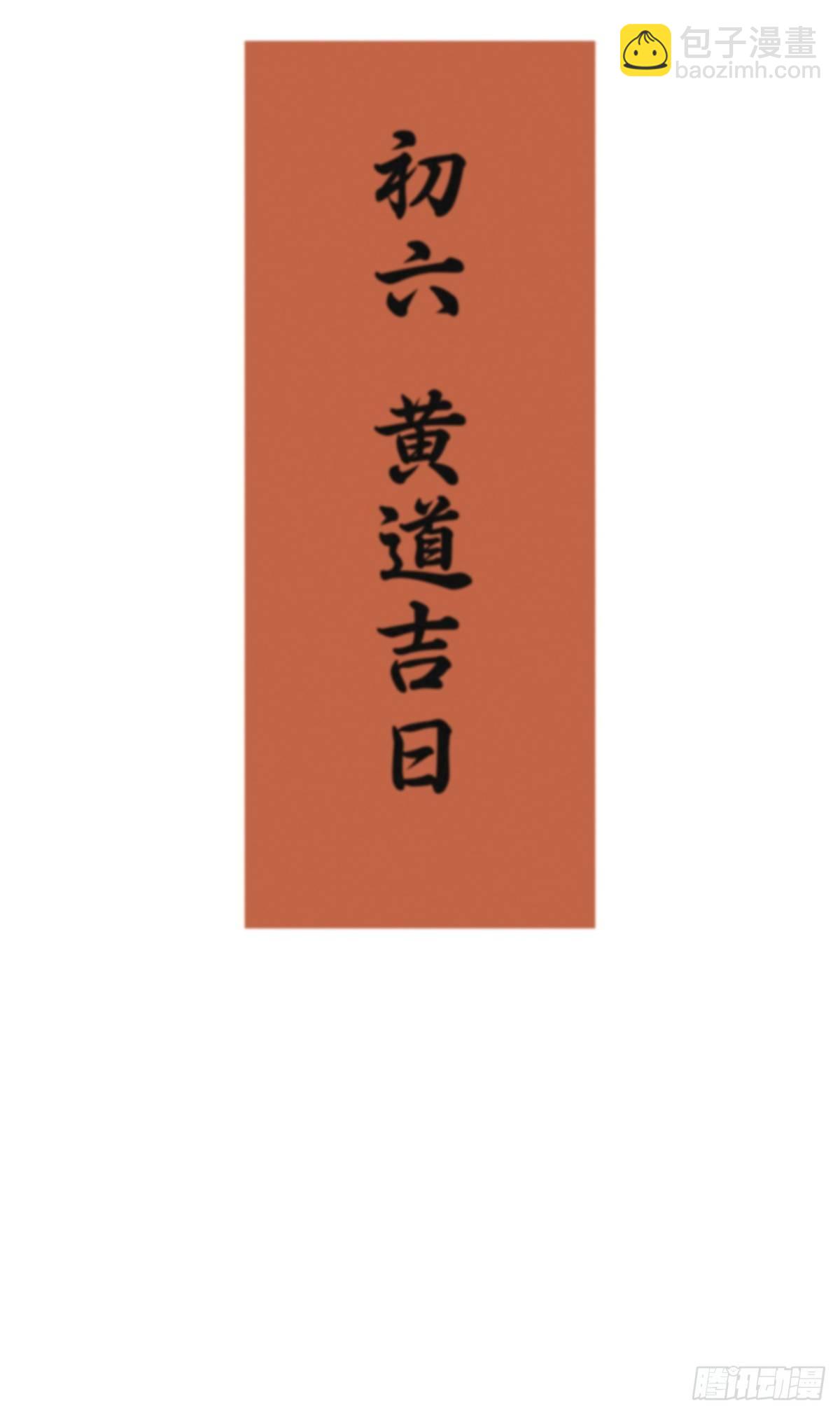 知音难觅-第52话