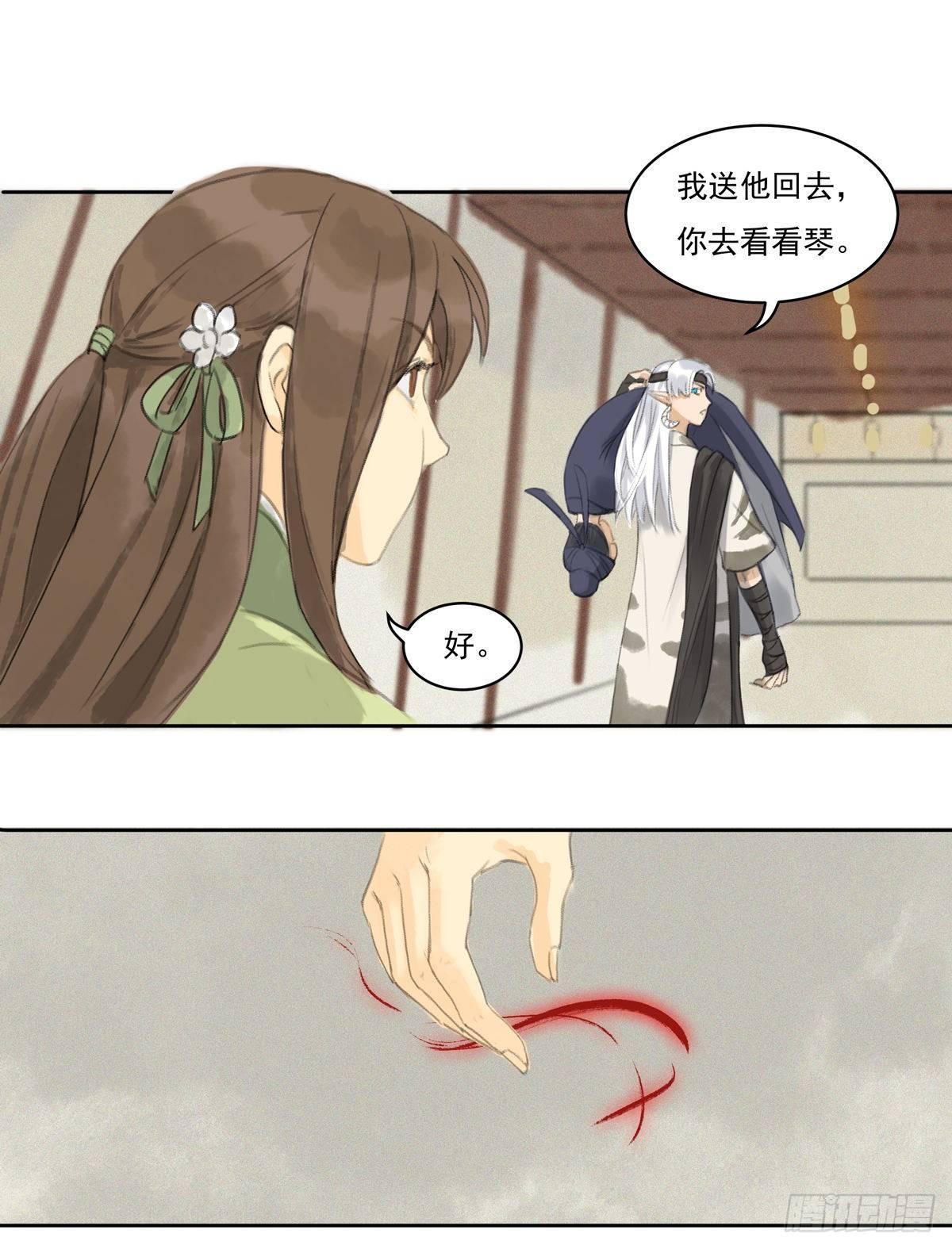 知音难觅-第52话