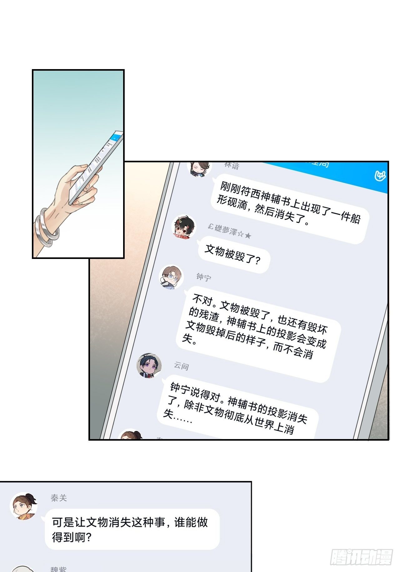 神辅善恶-第54话