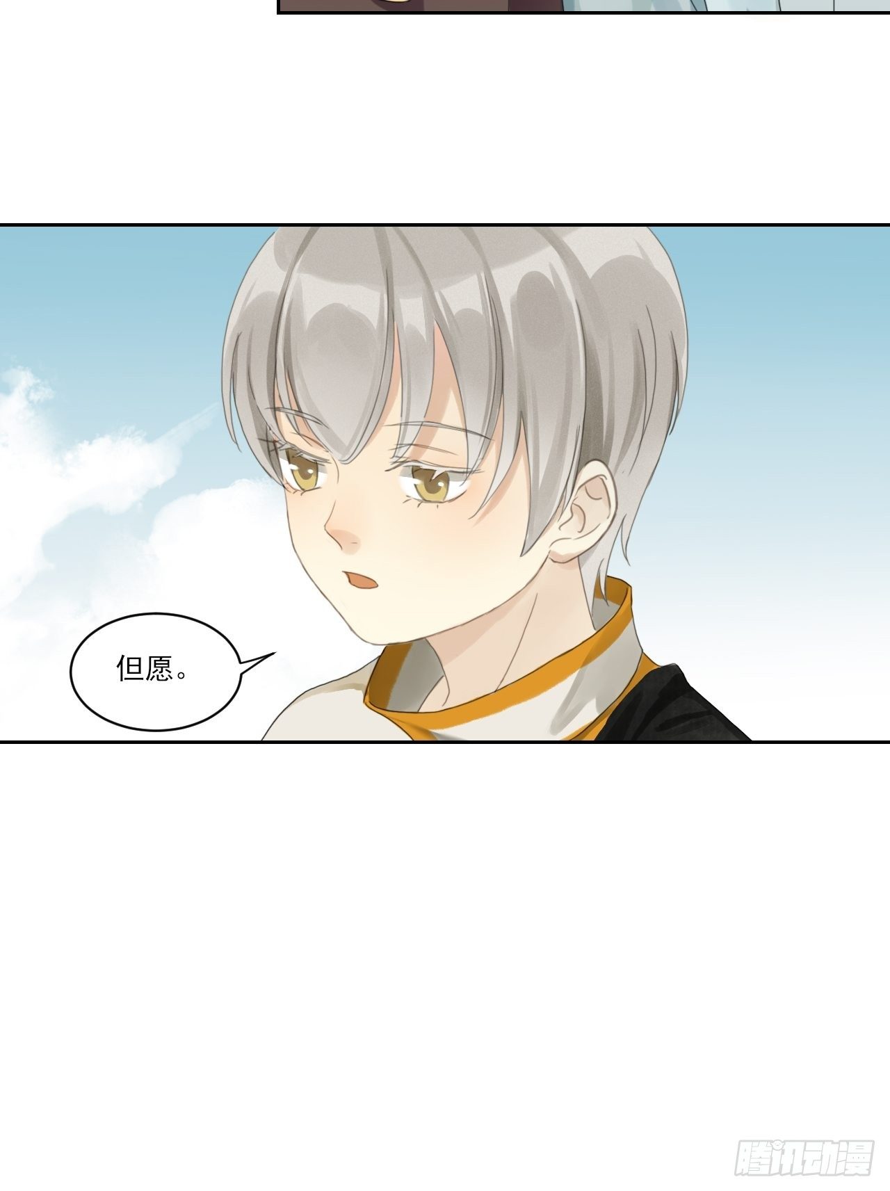 神辅善恶-第54话