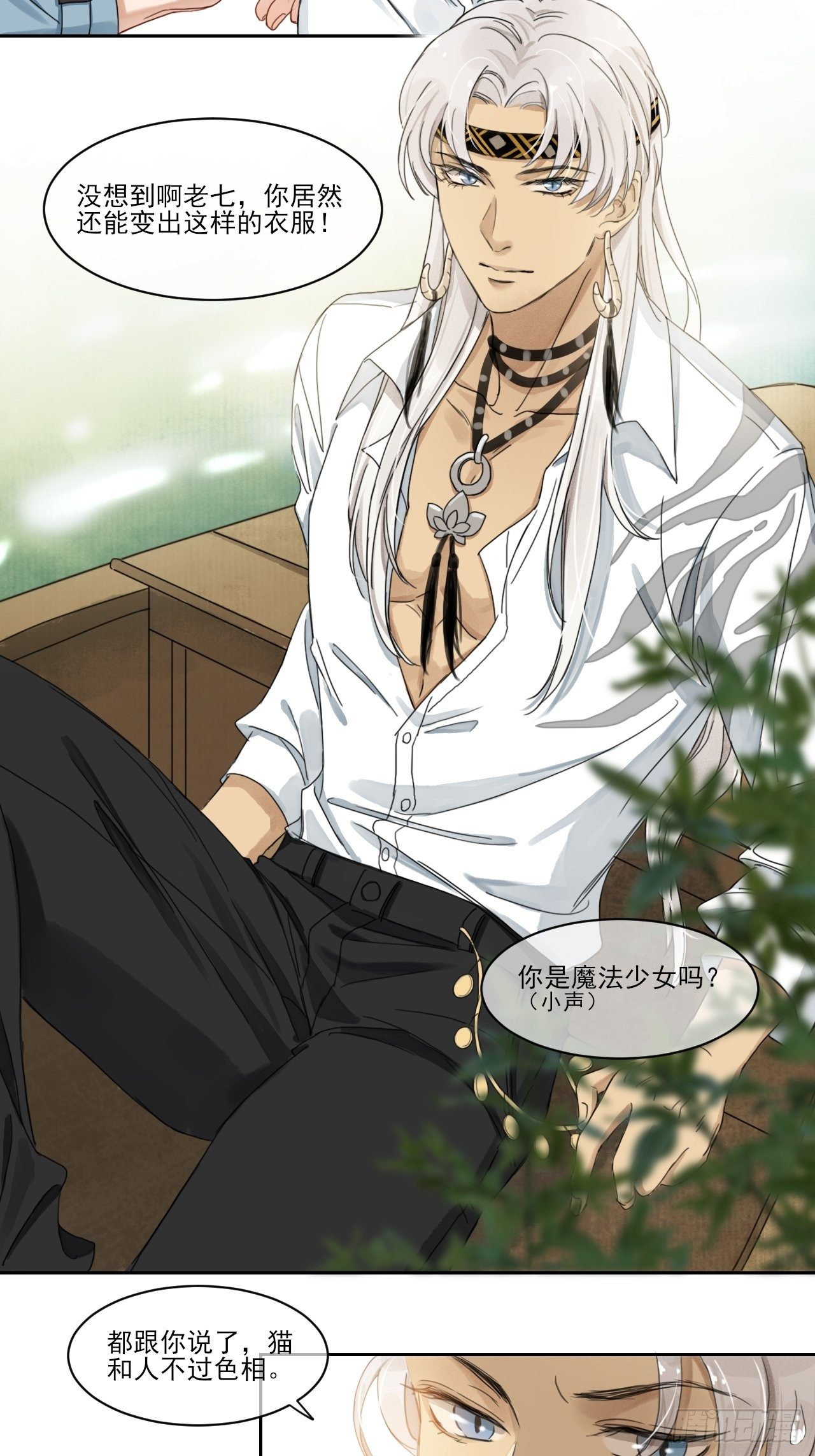 神辅善恶-第54话