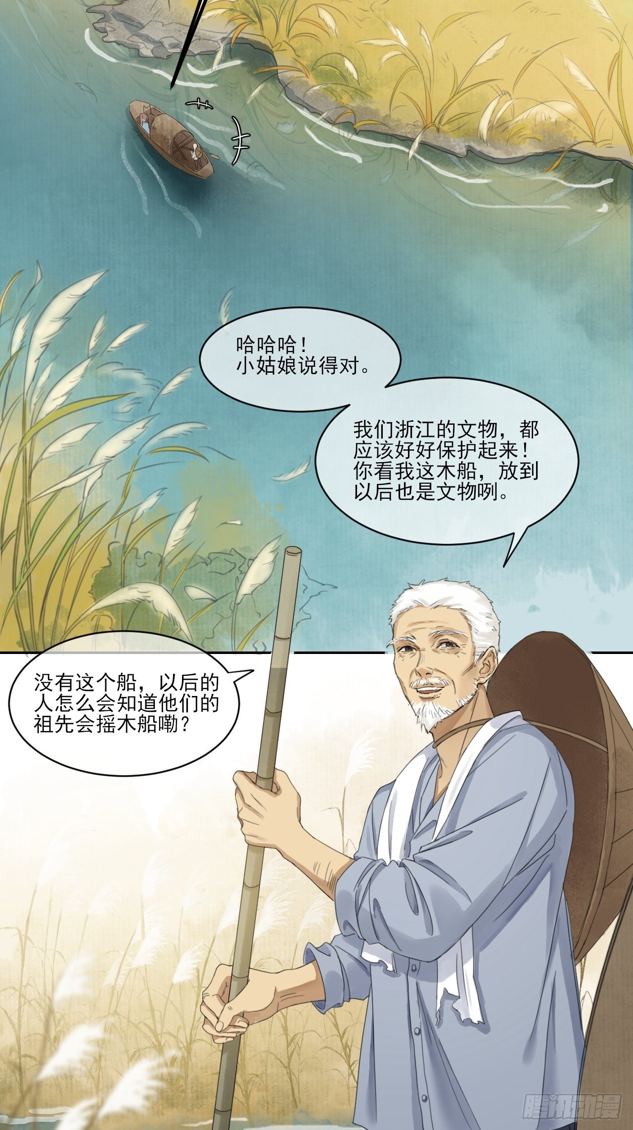 神辅善恶-第54话